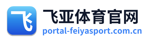 飞亚体育官网 Logo